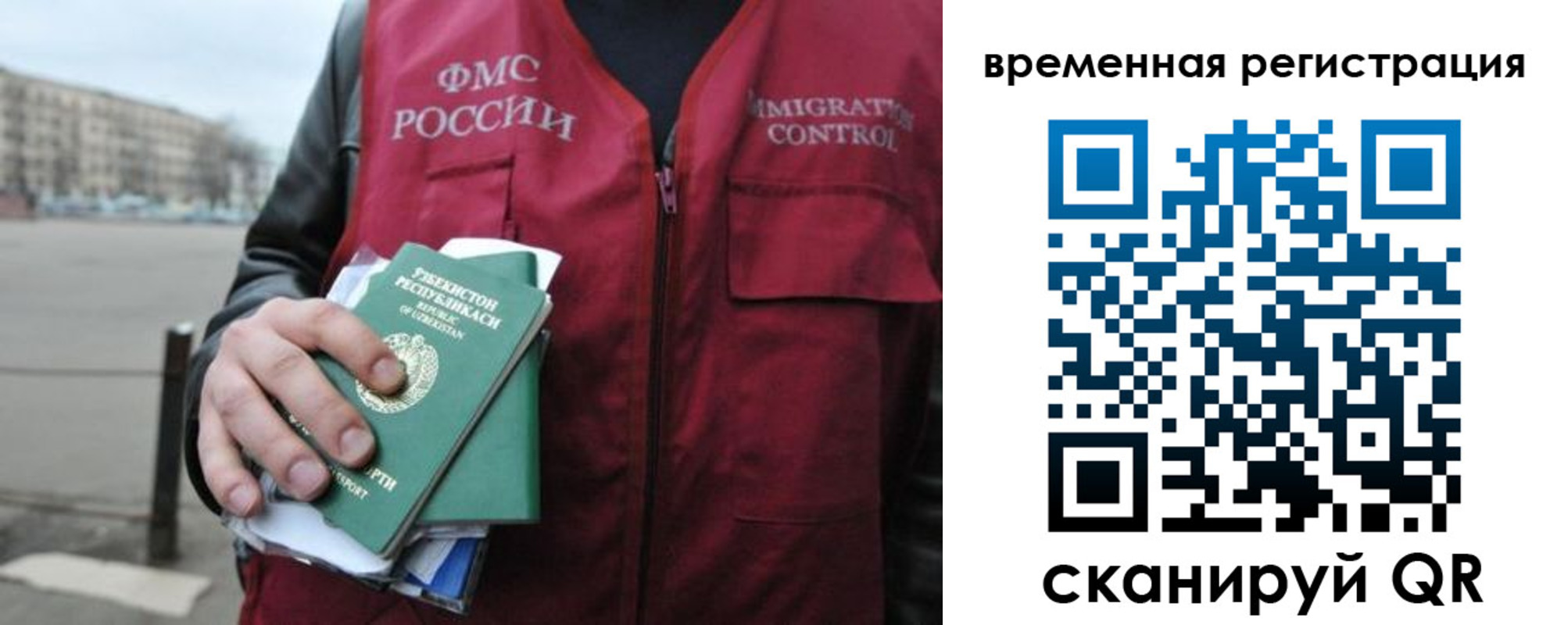 временная регистрация в квартире в Змеиногорске