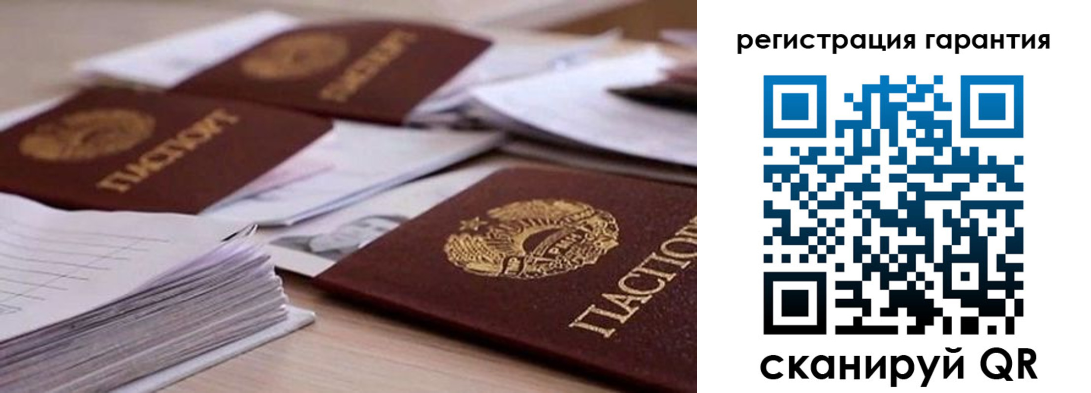 прописка штамп в Змеиногорске
