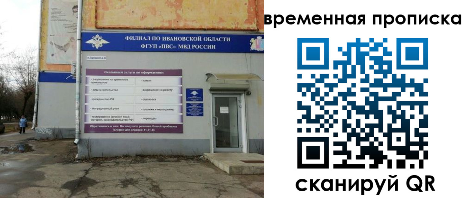 временная регистрация для всех в Змеиногорске