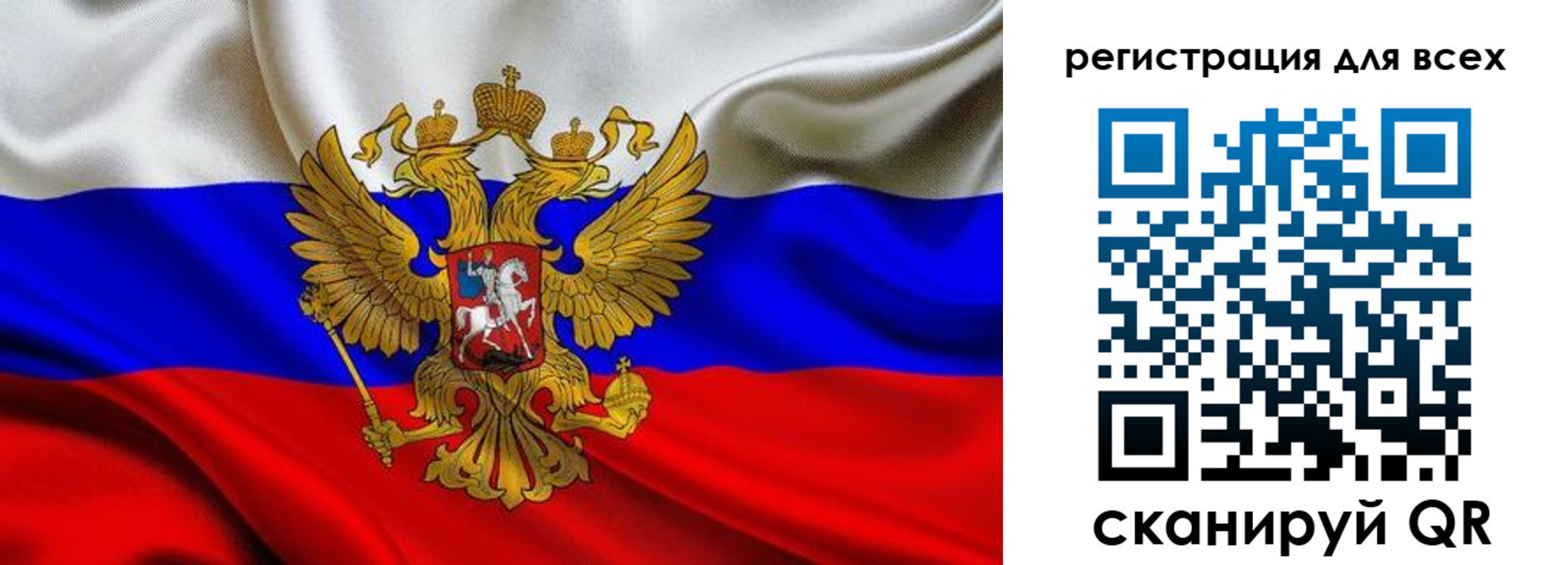 регистрация для школы в Змеиногорске