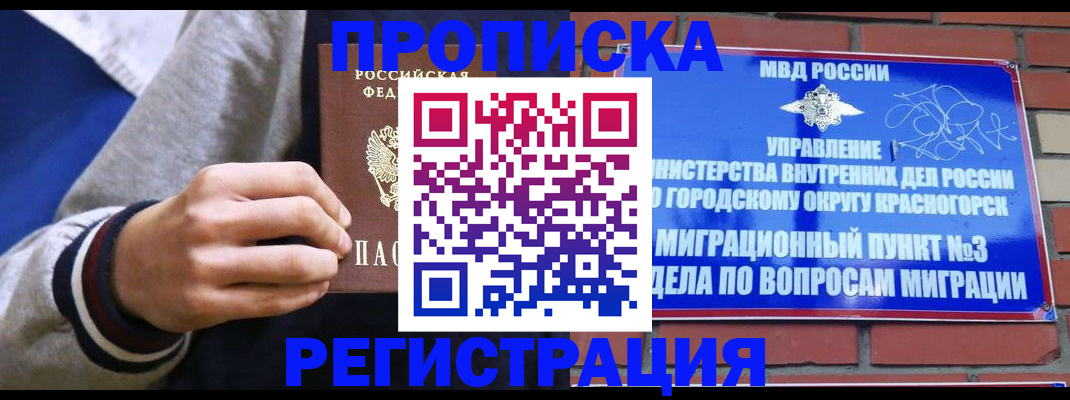 регистрация для дет. сада в Змеиногорске